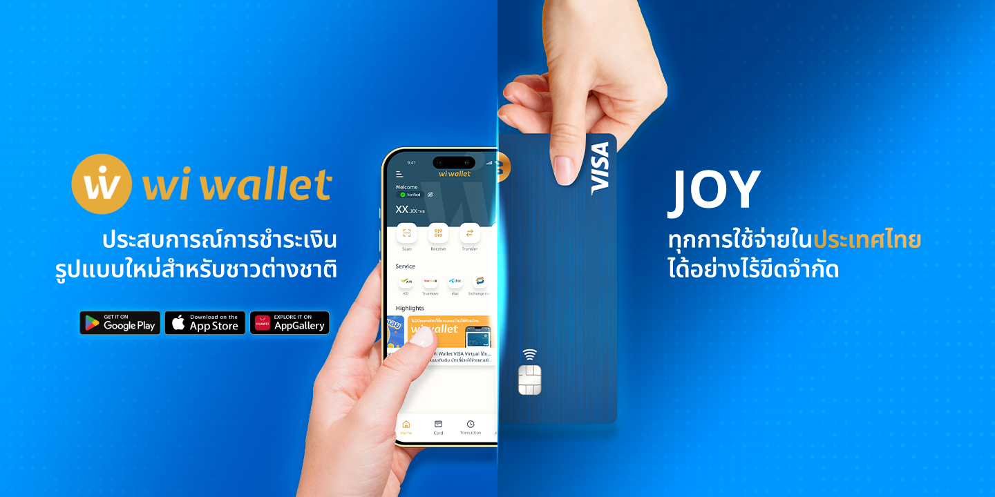 Wi Wallet Banner 1