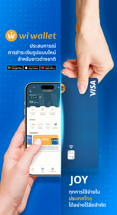 Wi Wallet Banner 1