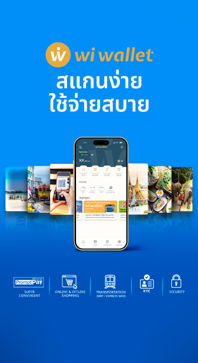 Wi Wallet Banner 2